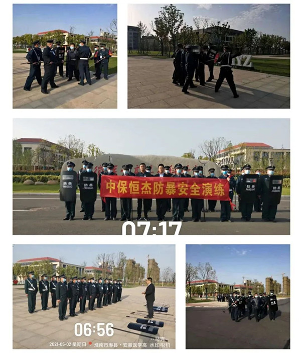 恒杰保安公司駐安徽醫科高等專科學校項目培訓演練